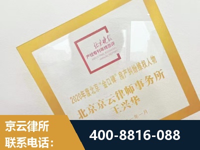 平泉-房产纠纷