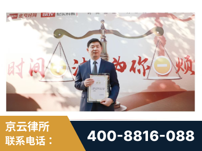 平泉-王兴华主任作为首批律师入驻“时间+法”平台